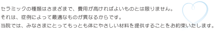 審美歯科